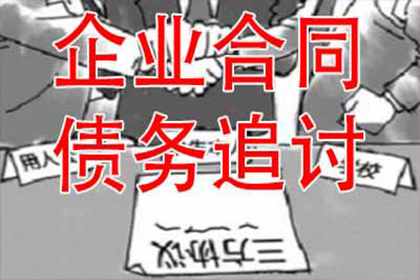 阳谷讨账公司